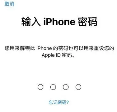 莆田苹果15维修网点分享iPhone 15六位密码怎么改四位 