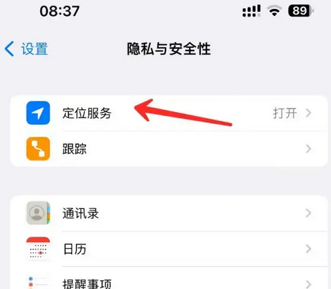 莆田苹果客服中心分享iPhone 输入“发现石油”触发定位 