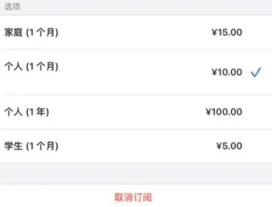 莆田apple维修店分享Apple Music怎么取消自动收费