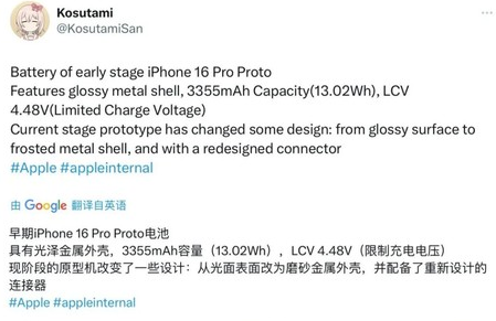 莆田苹果16pro维修分享iPhone 16Pro电池容量怎么样