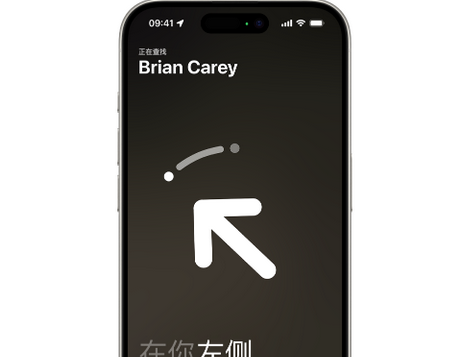 莆田苹果15维修iPhone15使用“查找”与朋友见面