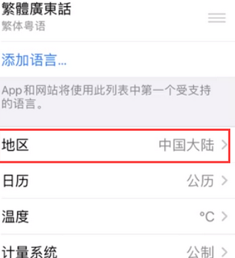 莆田苹果无线网维修店分享iPhone无线局域网无法开启怎么办