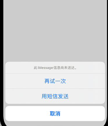 莆田apple维修iPhone上无法正常发送iMessage信息