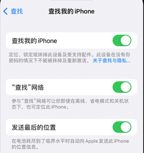 莆田apple维修店分享如何通过iCloud网页查找iPhone位置 