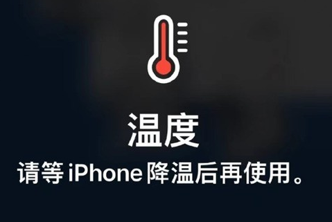 莆田苹果维修站分享iPhone手机发烫严重怎么办 