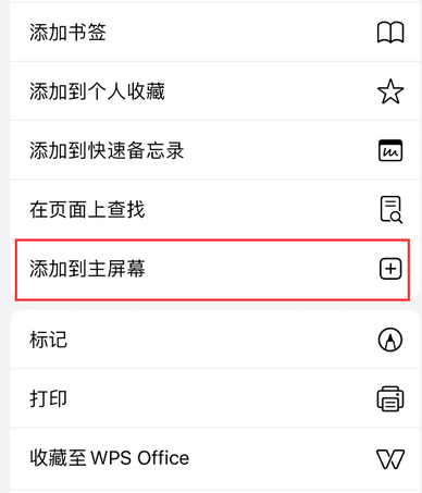 莆田apple授权维修如何将Safari浏览器中网页添加到桌面