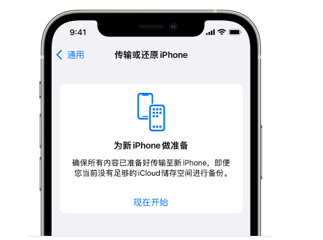 莆田苹果14维修网点分享iPhone14如何增加iCloud临时免费空间 