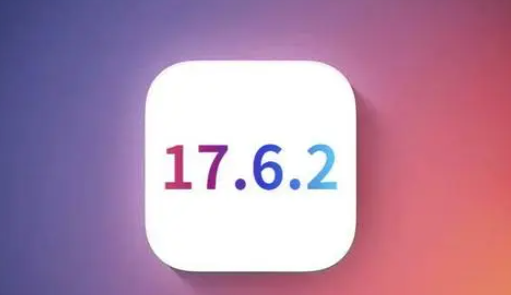 莆田苹果维修店铺分析iOS 17.6.2即将发布 