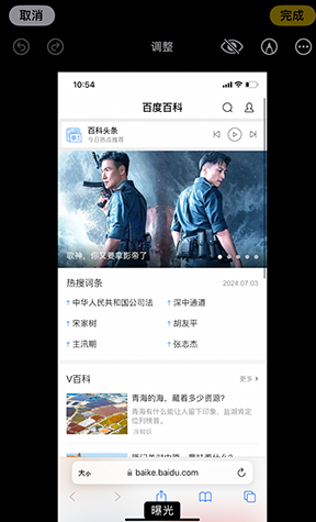 莆田iPhone维修服务分享iPhone怎么批量修图