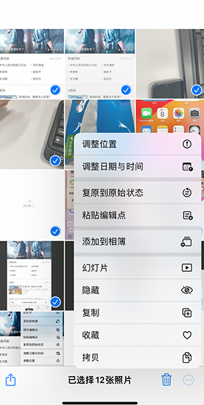 莆田iPhone维修服务分享iPhone怎么批量修图