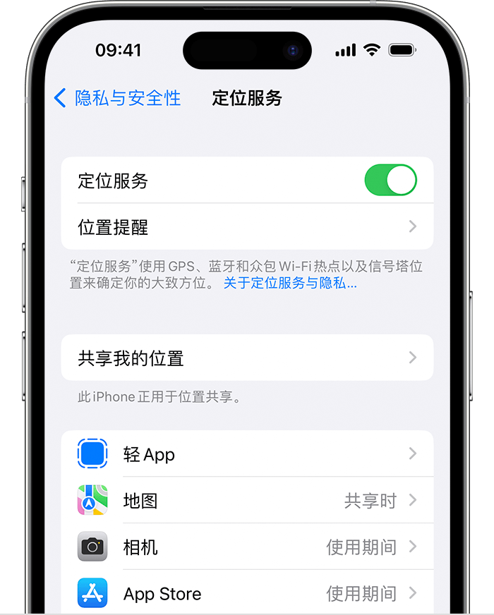 莆田苹果维修网点分享如何在iPhone上阻止个性化广告投放 