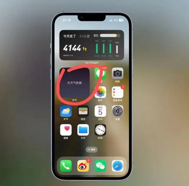 莆田苹果手机维修分享:iOS16主屏幕天气小组件无法正常工作怎么办？ 