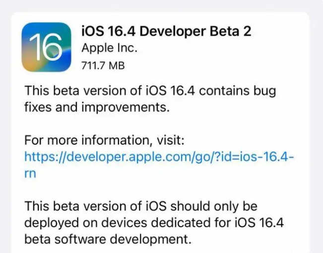 莆田苹果手机维修分享：iOS16.4 Beta2升级建议 