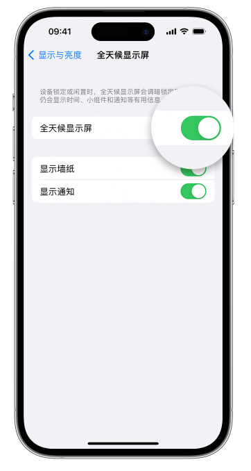 莆田苹果14维修店分享如何自定义 iPhone 14 Pro 常亮显示屏 