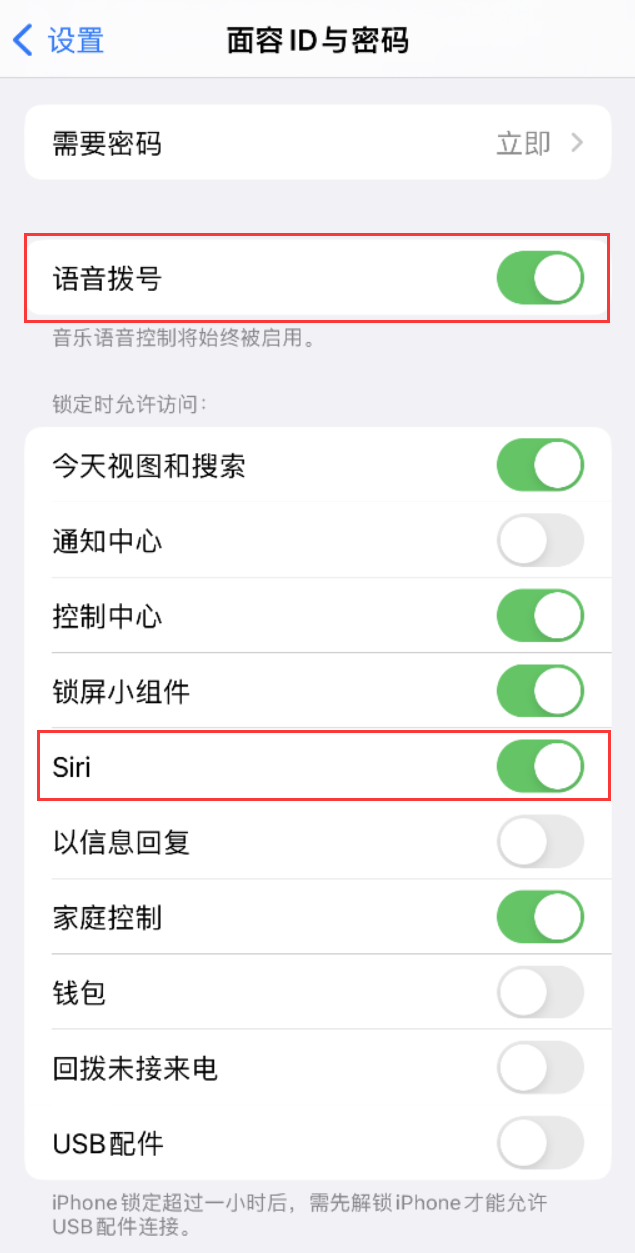 莆田苹果维修网点分享不解锁 iPhone 的情况下通过 Siri 拨打电话的方法 