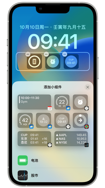 莆田苹果维修网点分享iOS 16 如何在锁屏上添加小组件？点击无响应如何解决？ 