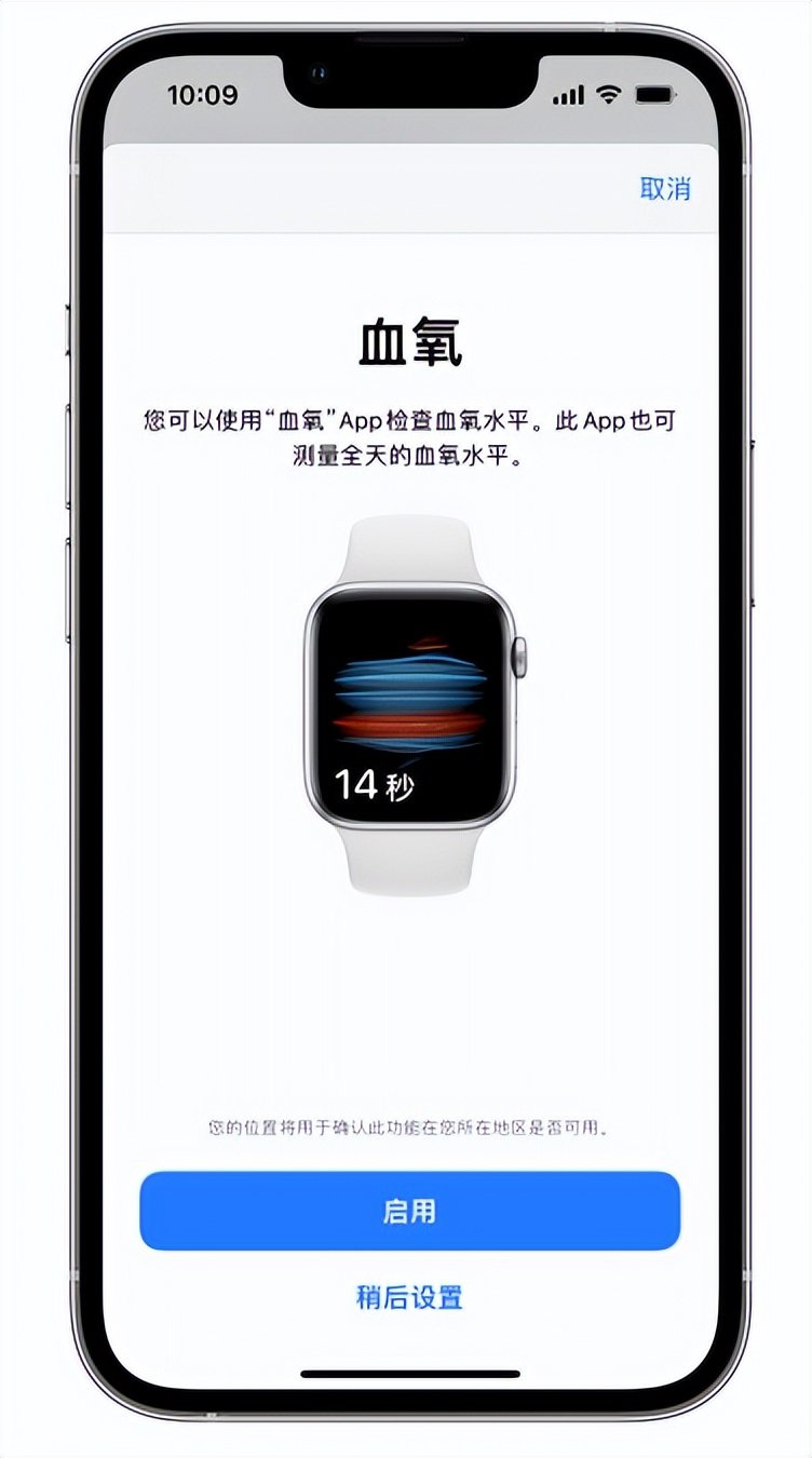 莆田苹果14维修店分享使用iPhone 14 pro测血氧的方法 