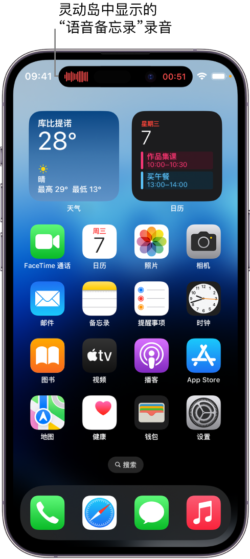 莆田苹果14维修分享在 iPhone 14 Pro 机型中查看灵动岛活动和进行操作 