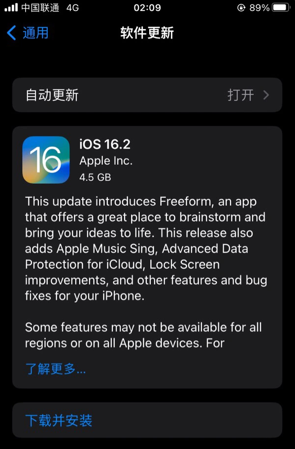 莆田苹果服务网点分享为什么说iOS 16.2 RC版非常值得更新 