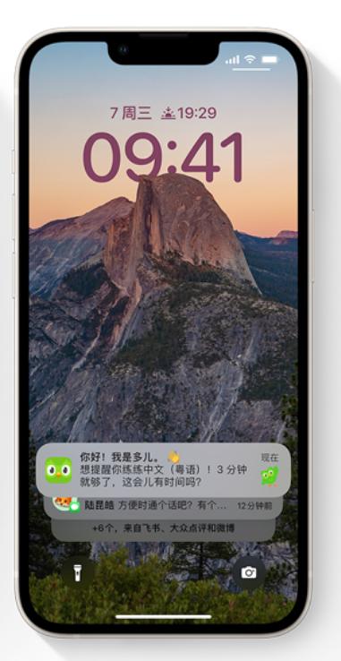 莆田苹果14维修分享iPhone 14系列机型使用技巧：可从锁定屏幕中访问这些功能 