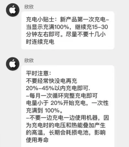 莆田苹果14维修分享iPhone14 充电小妙招 