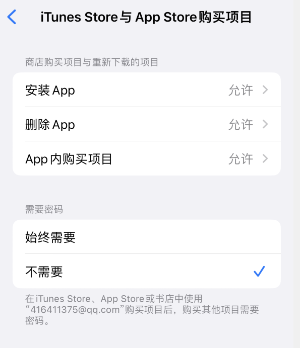 莆田苹果14维修分享误删除或找不到 iPhone 14 系列机型中的内置应用怎么办 