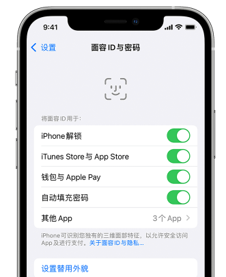 莆田苹果手机维修分享升级iOS 16 后 Face ID不可用怎么办 