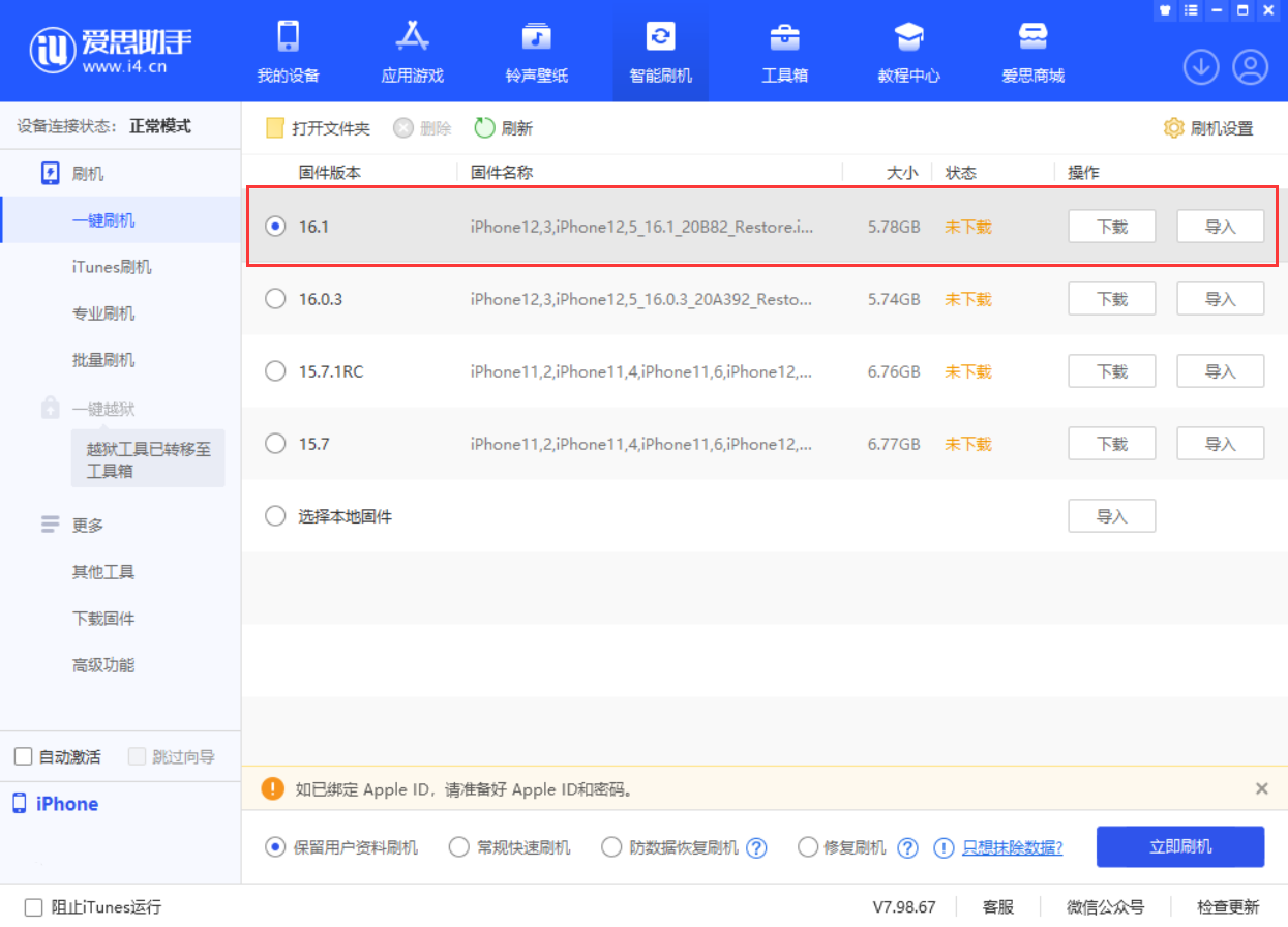 莆田苹果手机维修分享iOS 16.1正式版新增了哪些新功能 