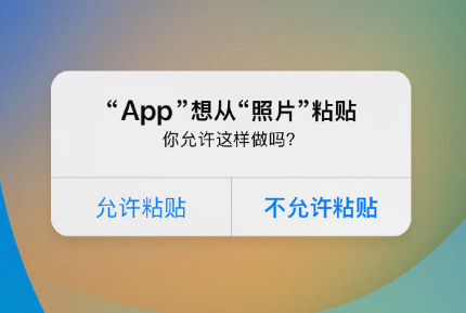 莆田苹果手机维修分享iPhone 复制粘贴弹窗太烦人？终于可以在 iOS 16.1 中设置关闭了 