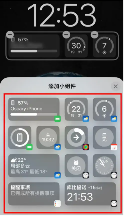 莆田苹果手机维修分享iOS16锁屏小组件添加教程 