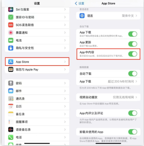 莆田苹果手机维修分享iOS 16.1 beta3新增的自动下载 App功能有什么用 