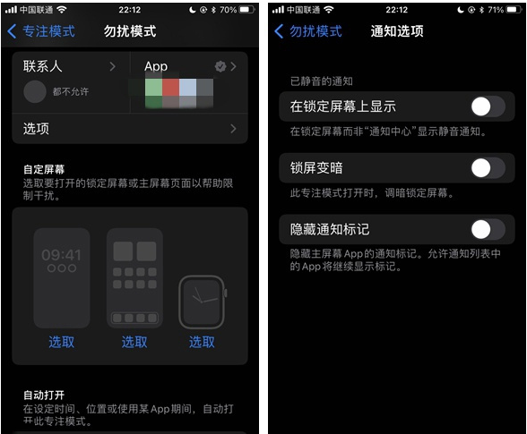 莆田苹果14维修分享苹果 iPhone 14 Pro / Max 启用黑白 AOD 全天候显示方法教程 