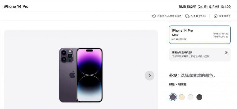 莆田苹果14维修分享iPhone14 Pro有哪些优点 