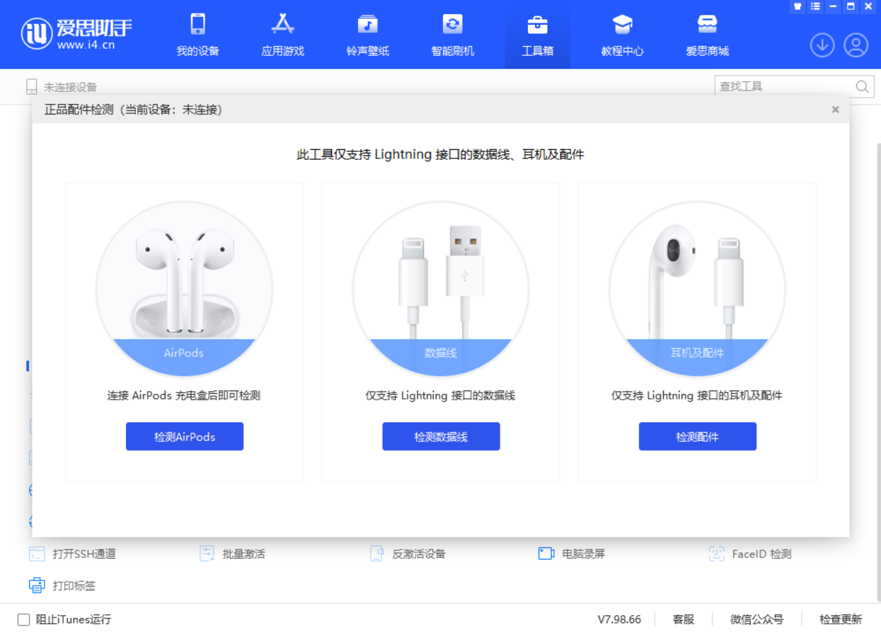 莆田苹果手机维修分享iOS 16 全新功能 