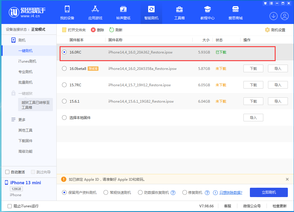 莆田苹果手机维修分享苹果 iOS 16 正式版什么时候发布 