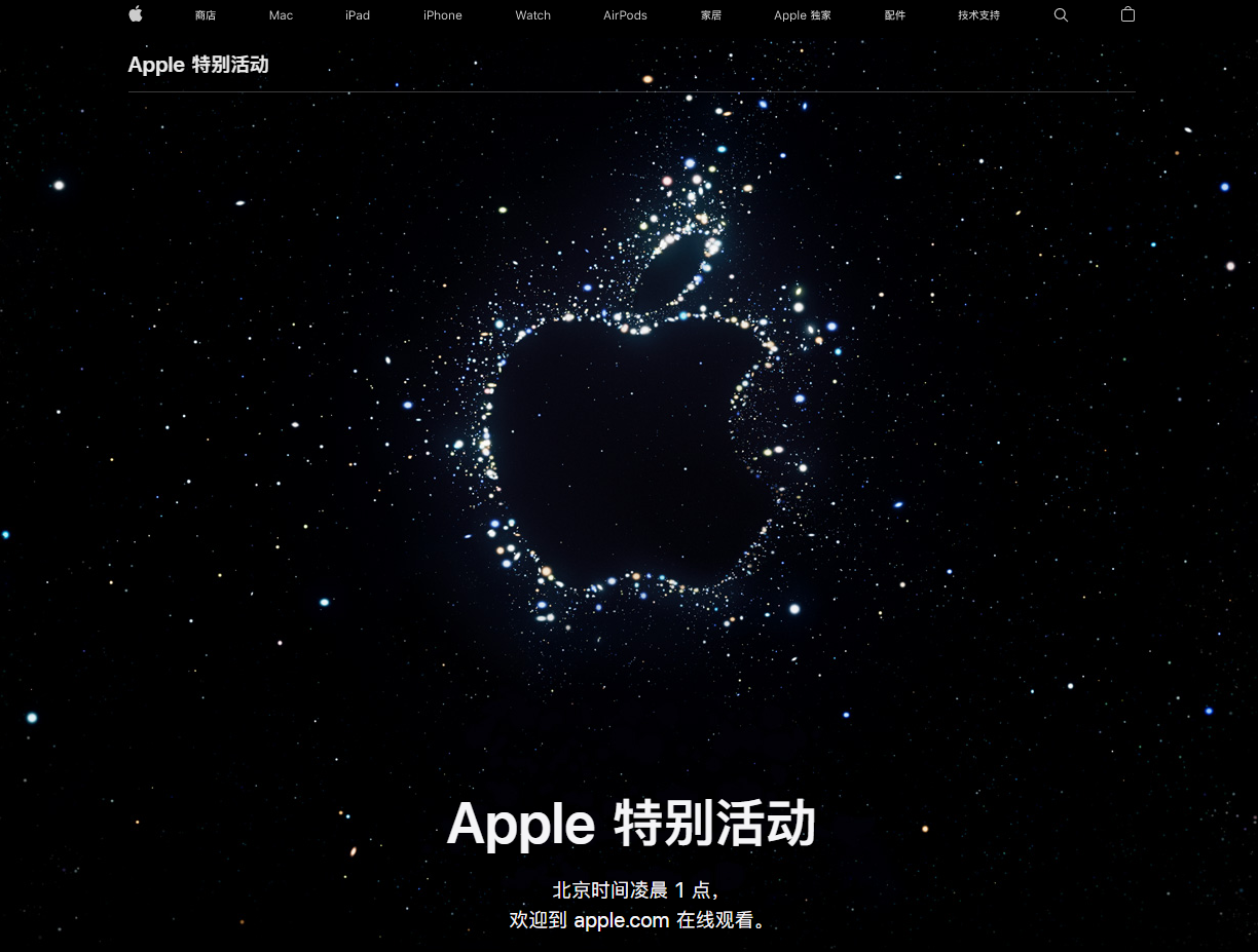 莆田苹果14维修分享iPhone 14 发布会在哪看 