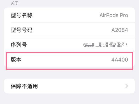 莆田苹果手机维修分享AirPods pro固件安装方法 