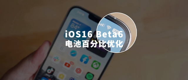莆田苹果手机维修分享iOS 16 Beta 6值得升级吗 