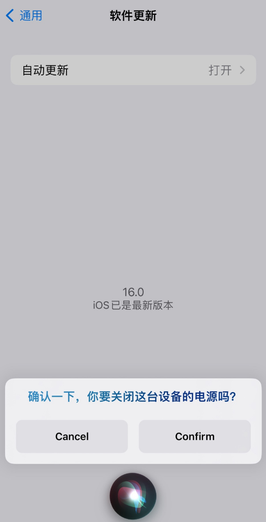 莆田苹果手机维修分享iOS 16 新功能：呼叫 Siri 即可让 iPhone 关机 