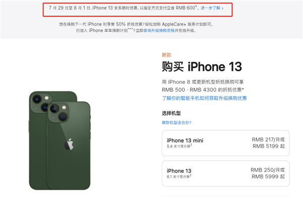 莆田苹果13维修分享现在买iPhone 13划算吗 