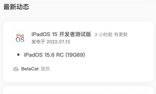 莆田苹果手机维修分享苹果iOS 15.6 RC版更新建议 