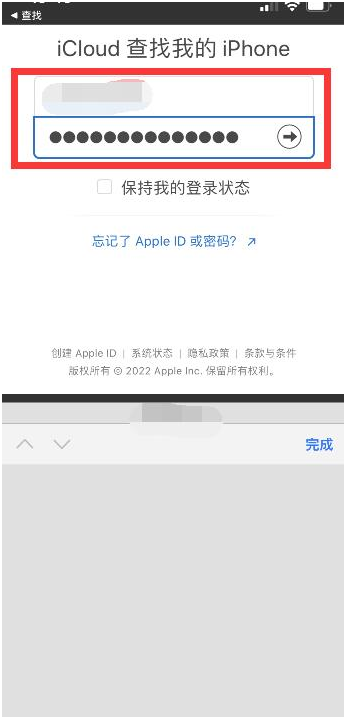 莆田苹果13维修分享丢失的iPhone13关机后可以查看定位吗 