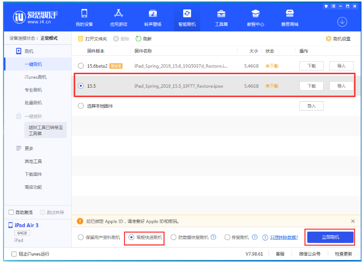 莆田苹果手机维修分享iOS 16降级iOS 15.5方法教程 