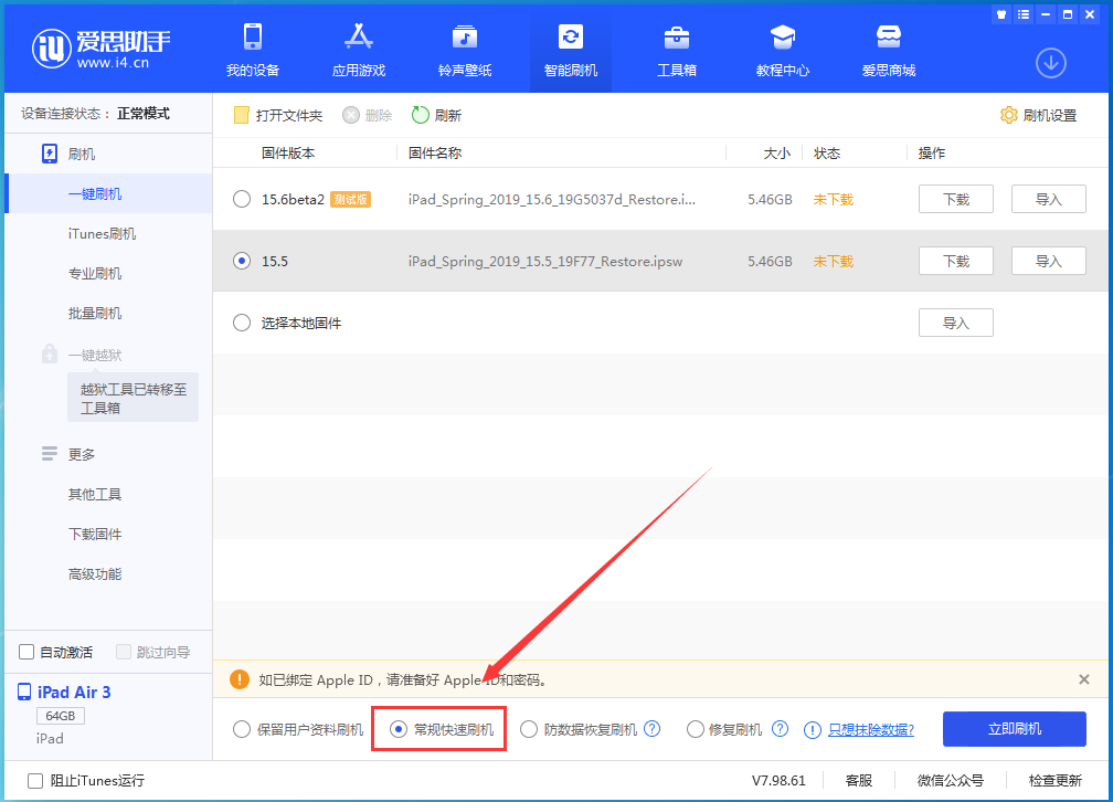 莆田苹果手机维修分享iOS16 降级出现白苹果怎么办 