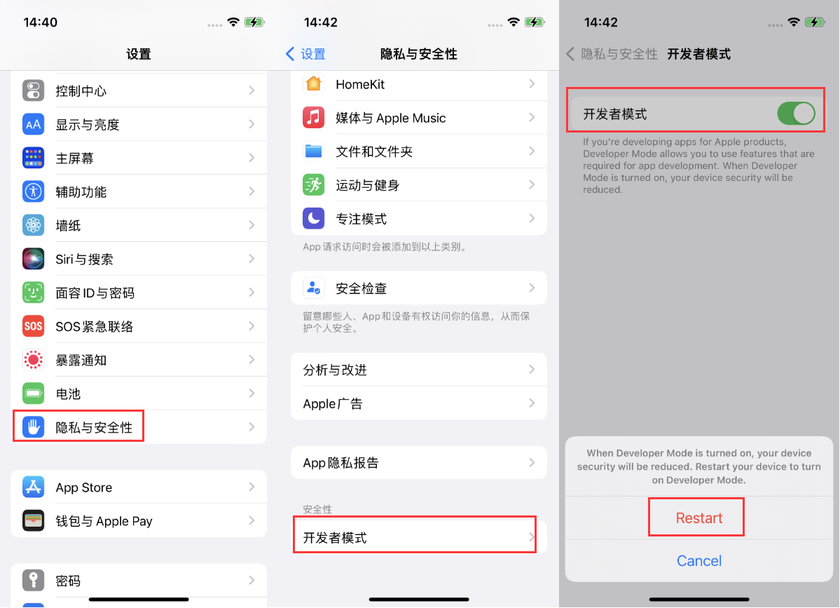 莆田苹果手机维修分享iOS 16新增的开发者模式有什么用 