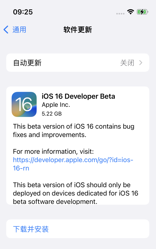 莆田苹果手机维修分享描述文件升级iOS 16方法教程 
