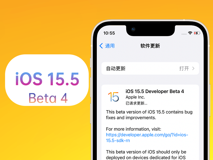 莆田苹果手机维修分享iOS 15.5 Beta4优缺点汇总 