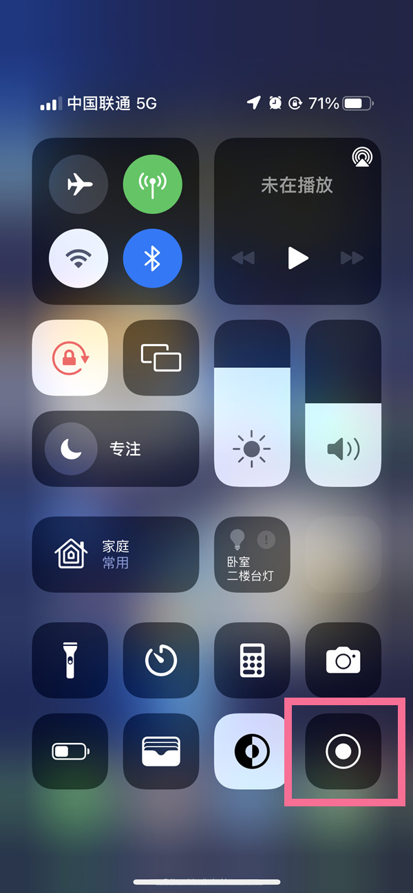 莆田苹果13维修分享iPhone 13屏幕录制方法教程 