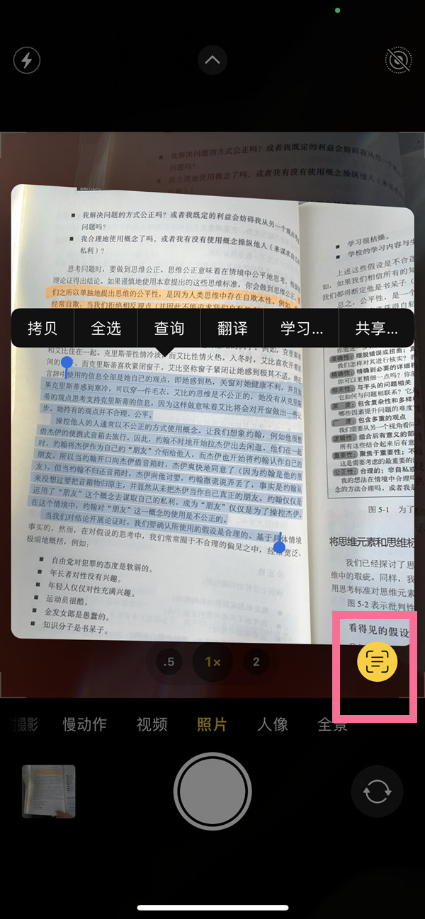 莆田苹果手机维修分享iOS 15照片文字怎么提取 