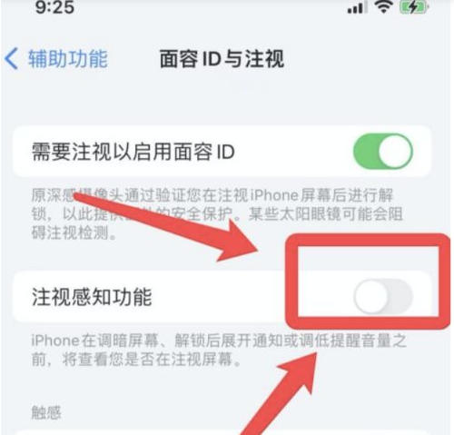 莆田苹果13维修分享为什么iPhone 13来电铃声忽大忽小 